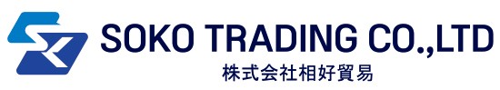 株式会社 相好貿易 ロゴ